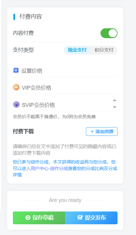 图片[2]-用户合作的权益-小张改写