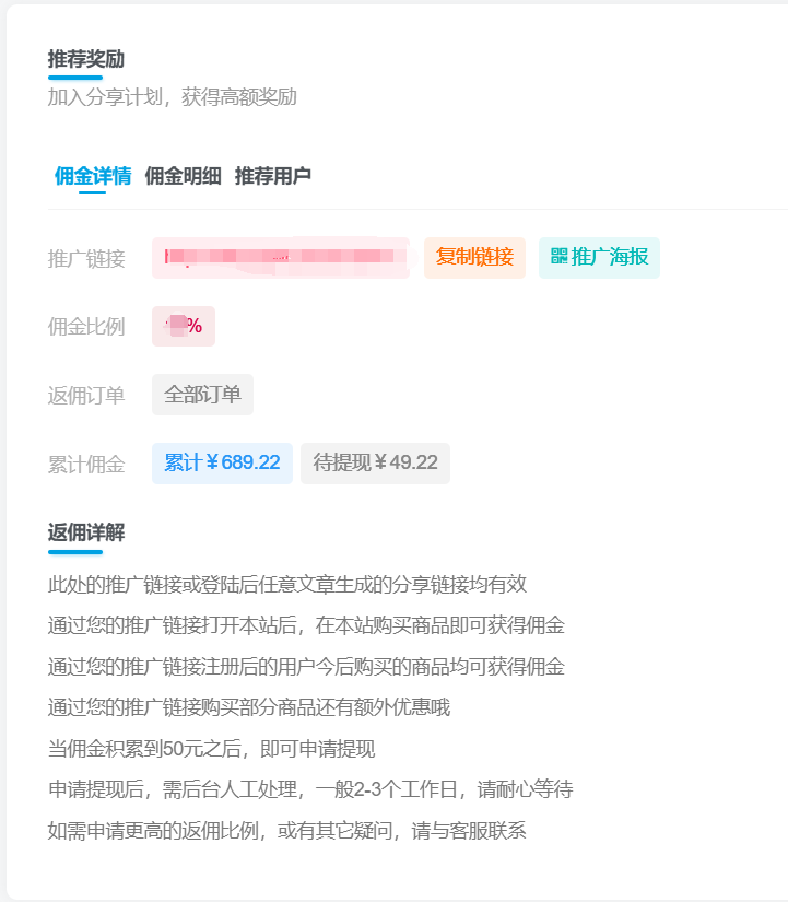 图片[3]-用户合作的权益-小张改写