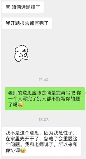 论文选题可以与别人重复吗？-解答论文写作中遇到的一千个问题第3期-小张改写