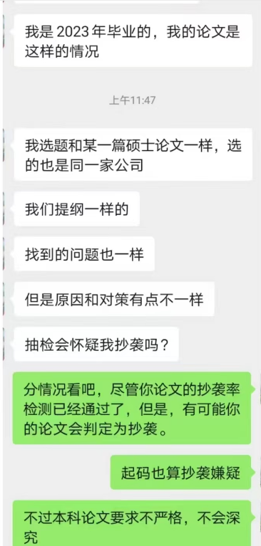 图片[2]-论文选题可以与别人重复吗？-解答论文写作中遇到的一千个问题第3期-小张改写