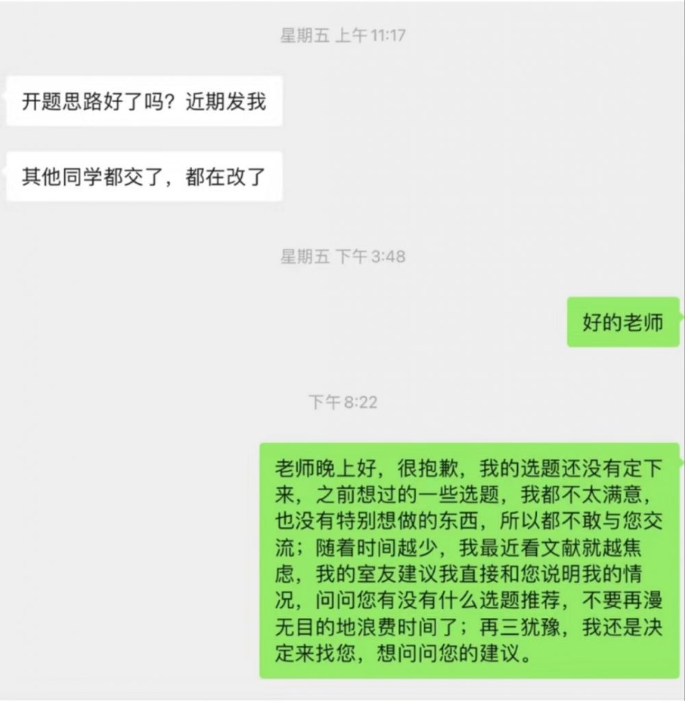 论文选题来源？-解答论文写作中遇到的一千个问题-第一期-小张改写