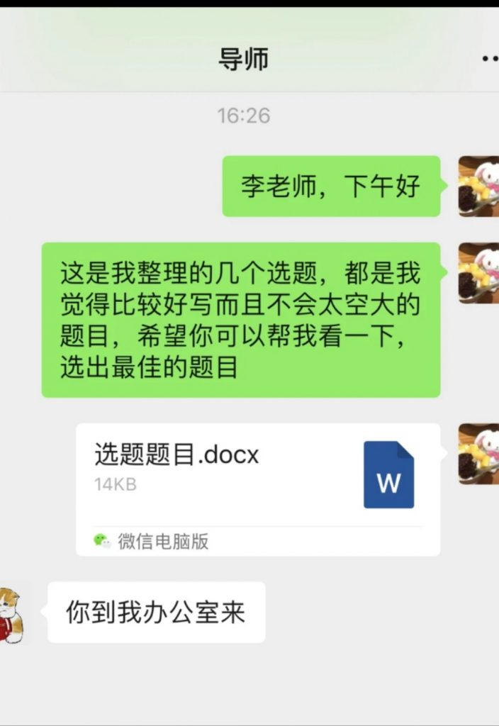论文选题方向怎么定？-解答论文写作中遇到的一千个问题-第二期-小张改写