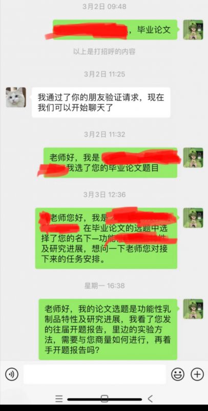 论文选题怎么和导师沟通?-解答论文写作中遇到的一千个问题第4期-小张改写