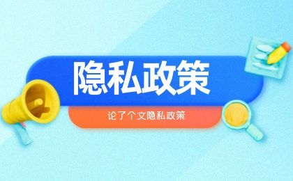 小张改写隐私政策-小张改写