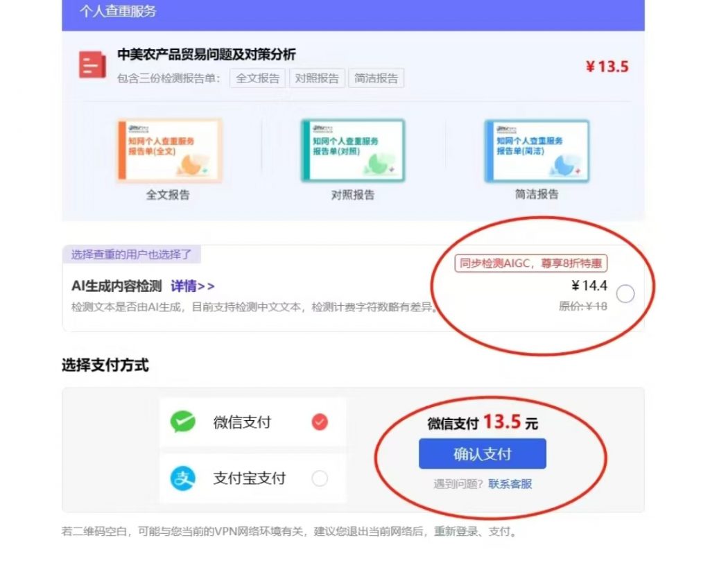 图片[5]-知网个人查重怎么查看报告？-解答论文写作中遇到的1000个问题第36期-小张改写