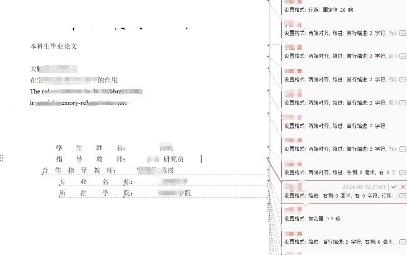 论文格式错了影响大吗？-解答论文写作中遇到的1000个问题第34期-小张改写