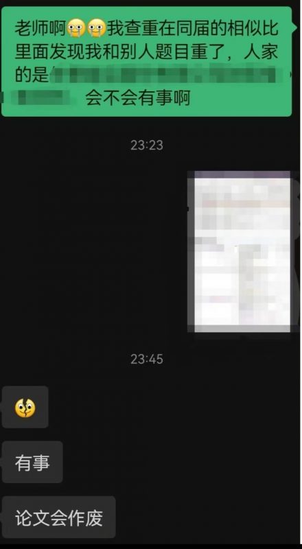 论文的题目有人写过了怎么办?-解答论文写作中遇到的一千个问题第9期-小张改写