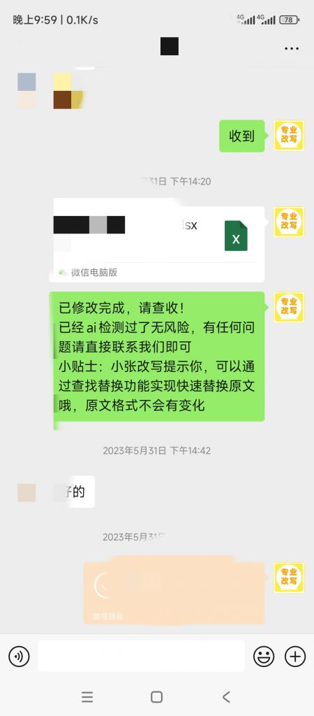 图片[83]-小张改写客户案例-小张改写