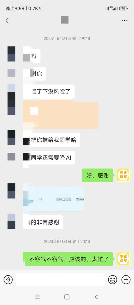 图片[84]-小张改写客户案例-小张改写