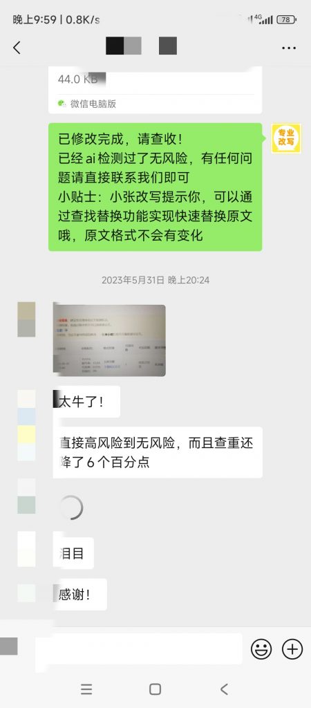 图片[86]-小张改写客户案例-小张改写