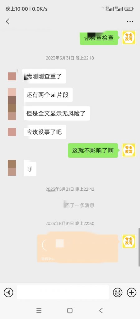 图片[88]-小张改写客户案例-小张改写