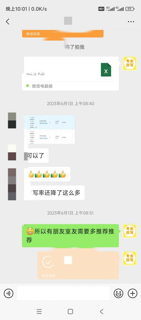 图片[76]-小张改写客户案例-小张改写