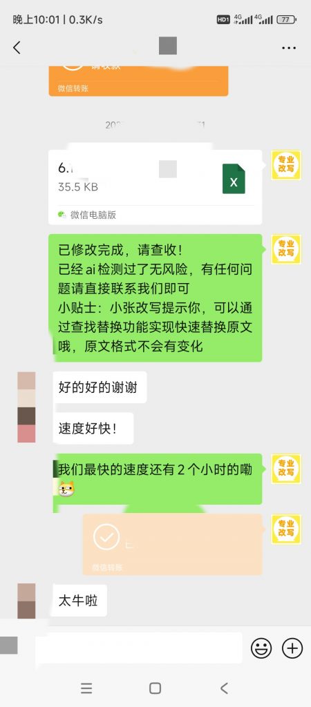 图片[77]-小张改写客户案例-小张改写