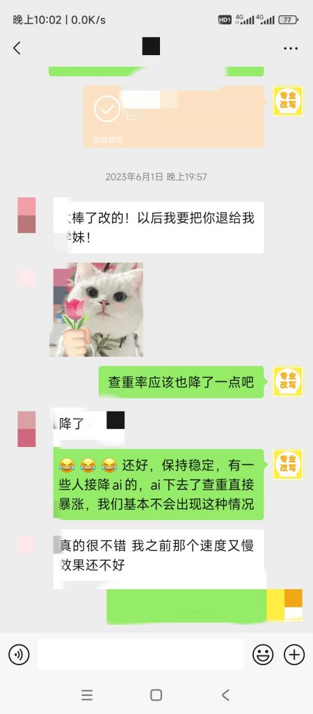 图片[78]-小张改写客户案例-小张改写