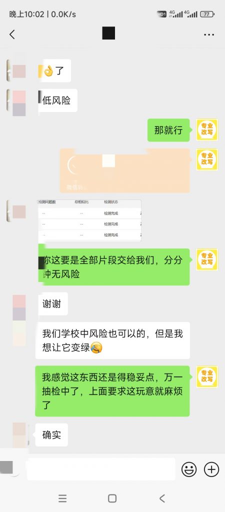 图片[79]-小张改写客户案例-小张改写