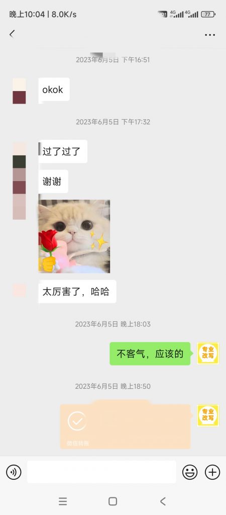 图片[80]-小张改写客户案例-小张改写