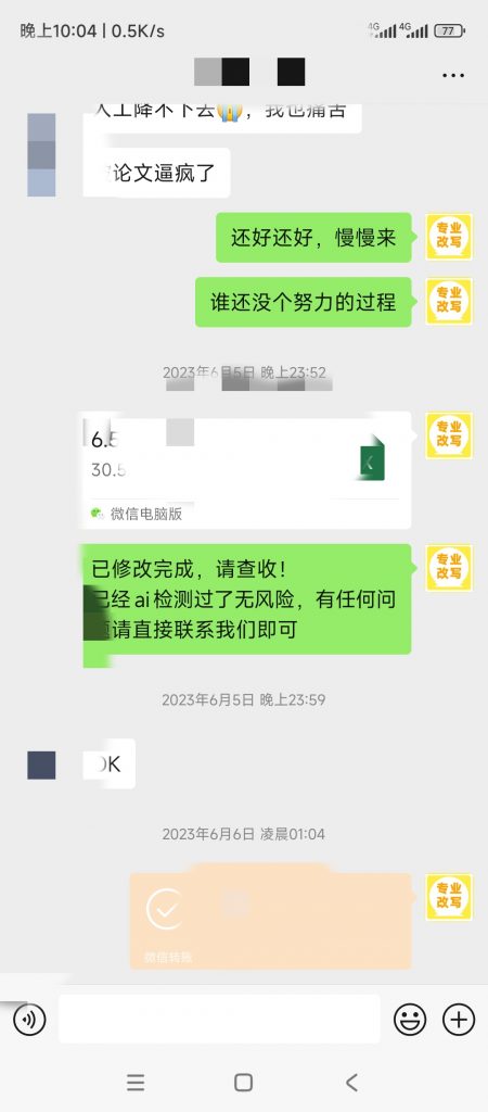 图片[81]-小张改写客户案例-小张改写