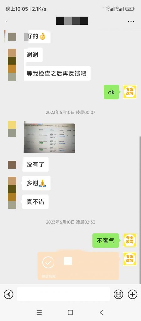图片[82]-小张改写客户案例-小张改写