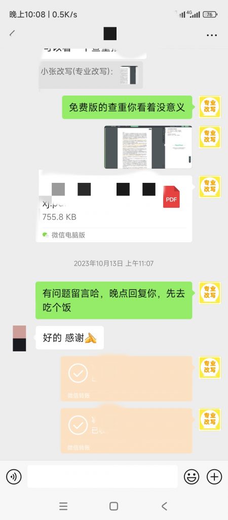 图片[70]-小张改写客户案例-小张改写