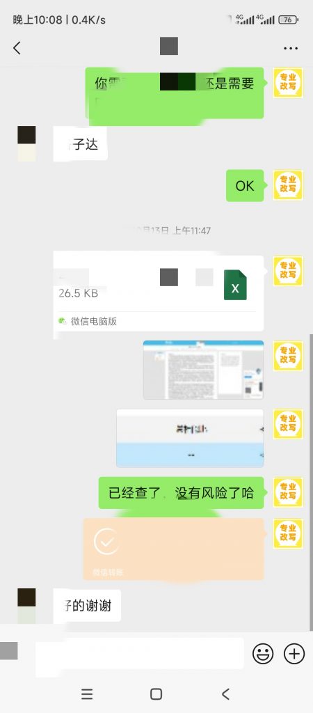图片[71]-小张改写客户案例-小张改写