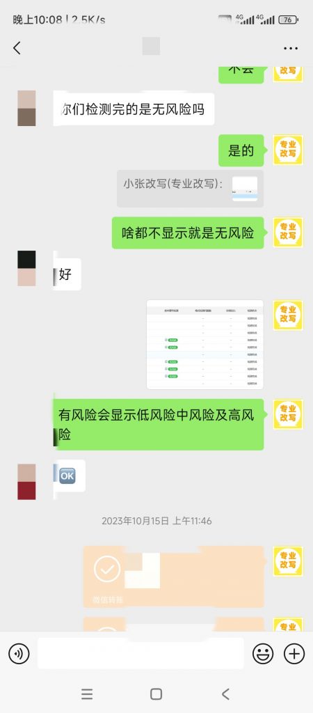图片[72]-小张改写客户案例-小张改写