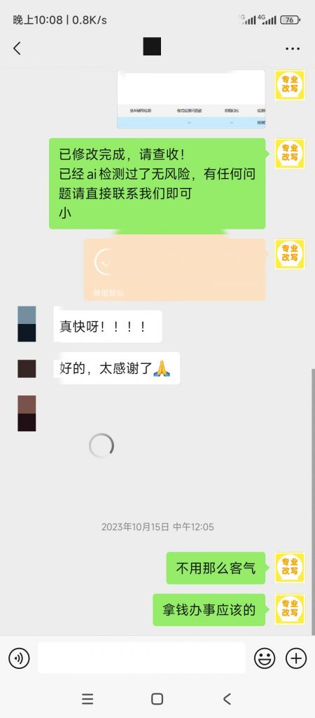 图片[73]-小张改写客户案例-小张改写
