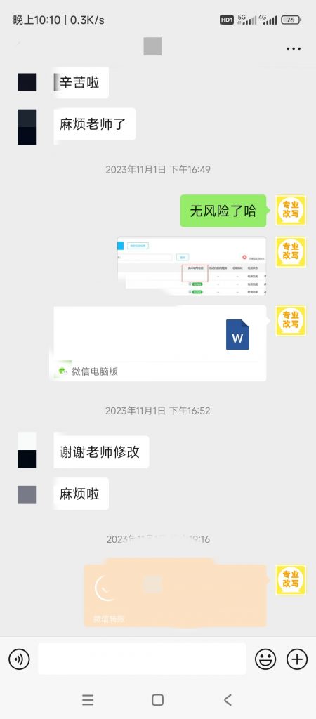 图片[74]-小张改写客户案例-小张改写