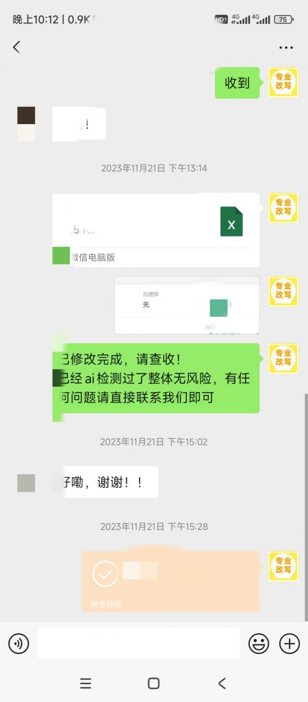 图片[75]-小张改写客户案例-小张改写