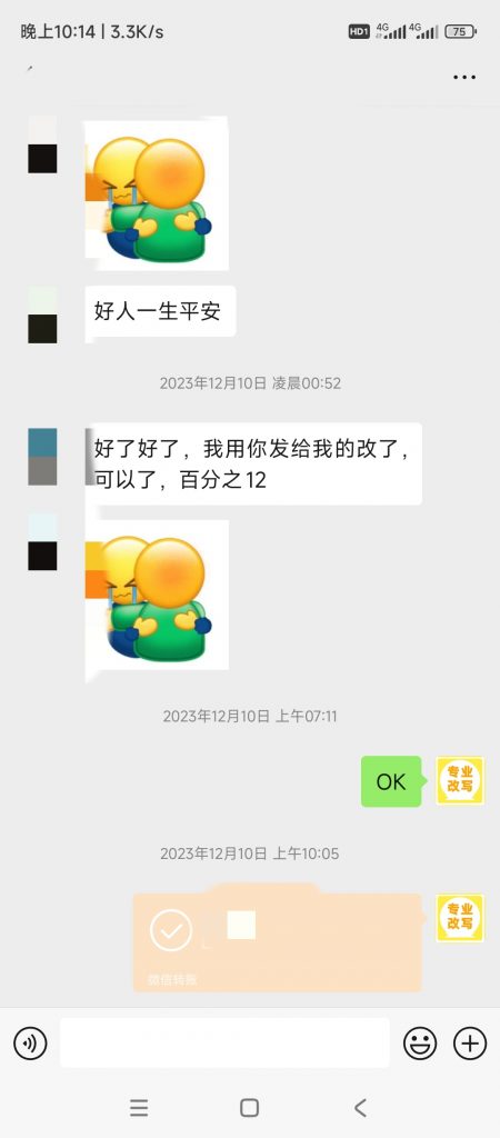 图片[63]-小张改写客户案例-小张改写