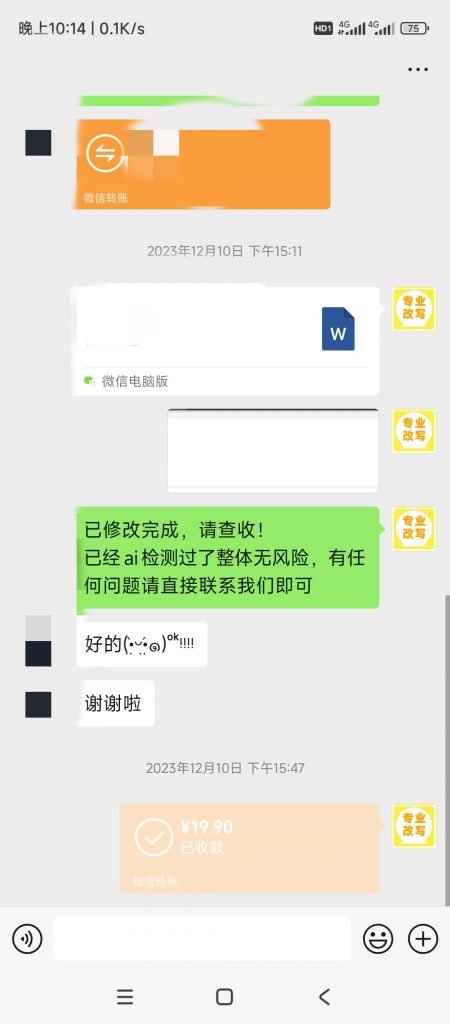图片[62]-小张改写客户案例-小张改写