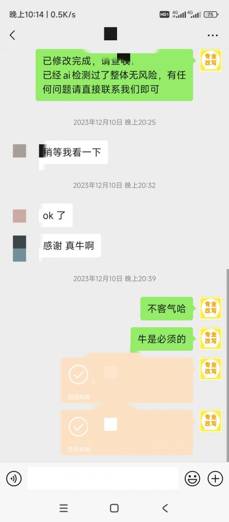 图片[64]-小张改写客户案例-小张改写