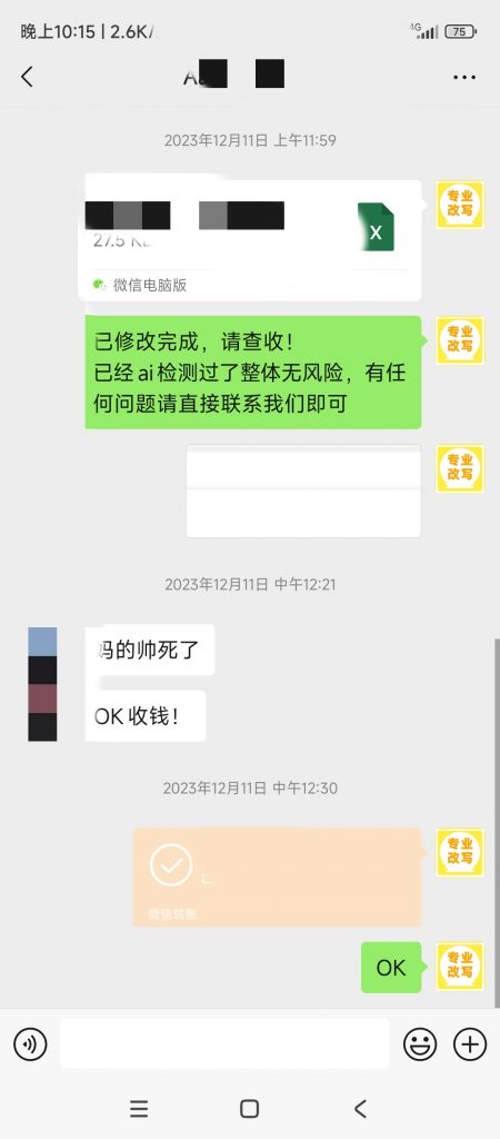 图片[65]-小张改写客户案例-小张改写