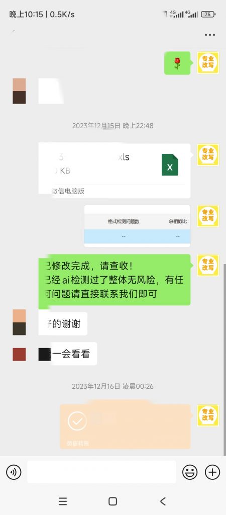 图片[67]-小张改写客户案例-小张改写
