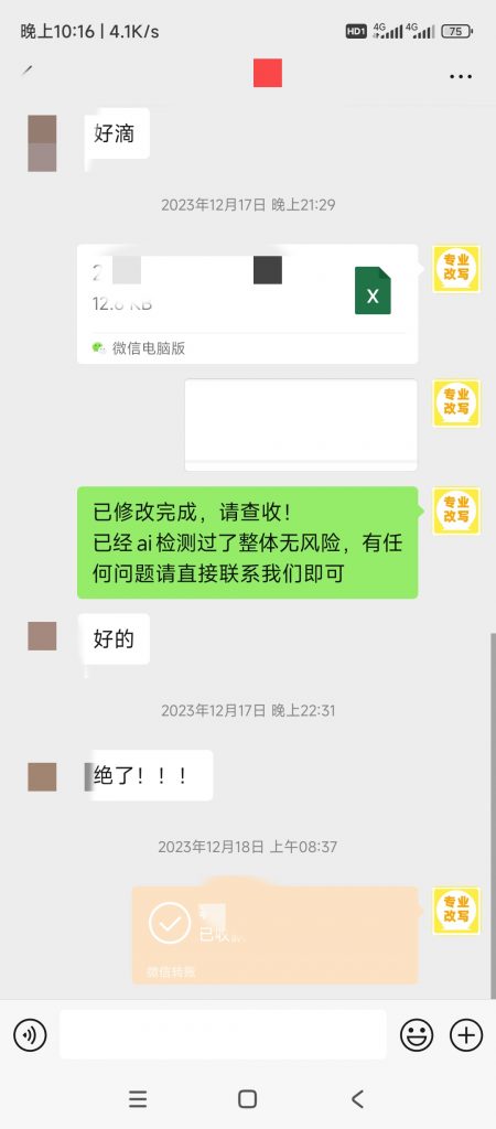 图片[66]-小张改写客户案例-小张改写
