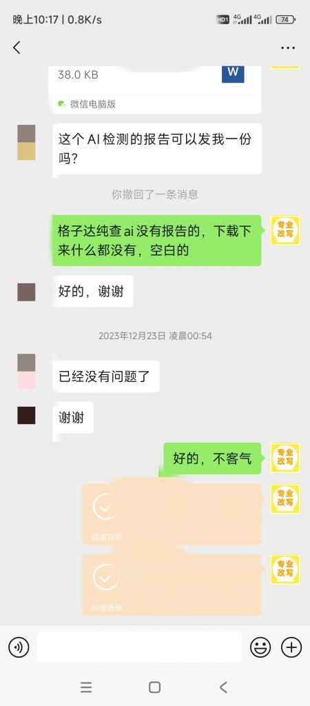 图片[68]-小张改写客户案例-小张改写