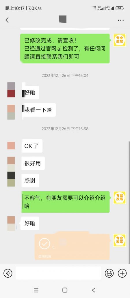 图片[69]-小张改写客户案例-小张改写