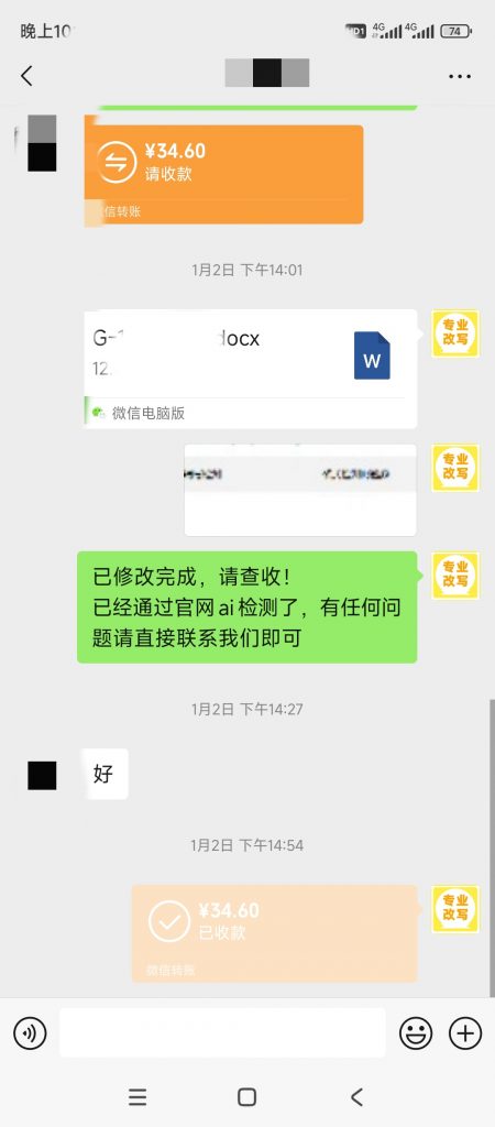 图片[55]-小张改写客户案例-小张改写