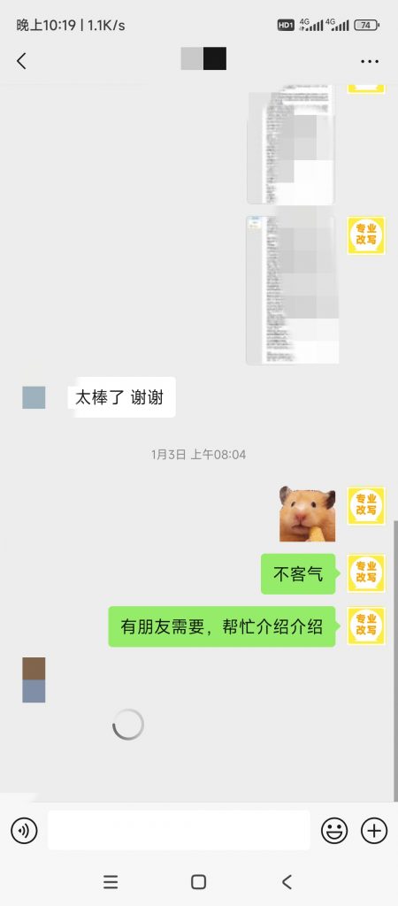 图片[56]-小张改写客户案例-小张改写