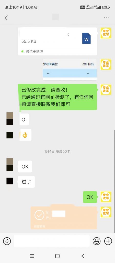 图片[57]-小张改写客户案例-小张改写