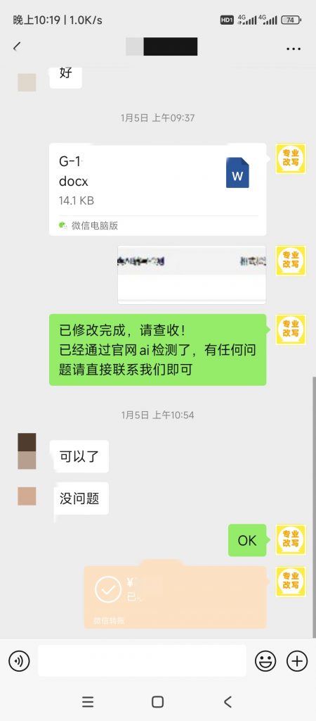 图片[58]-小张改写客户案例-小张改写