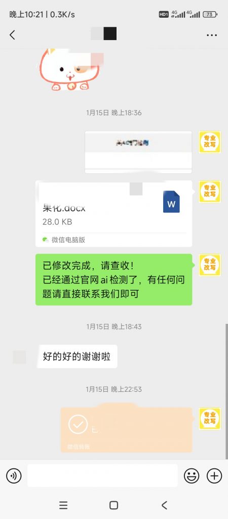 图片[60]-小张改写客户案例-小张改写