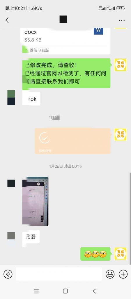 图片[61]-小张改写客户案例-小张改写