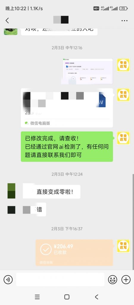 图片[48]-小张改写客户案例-小张改写