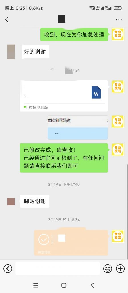 图片[49]-小张改写客户案例-小张改写