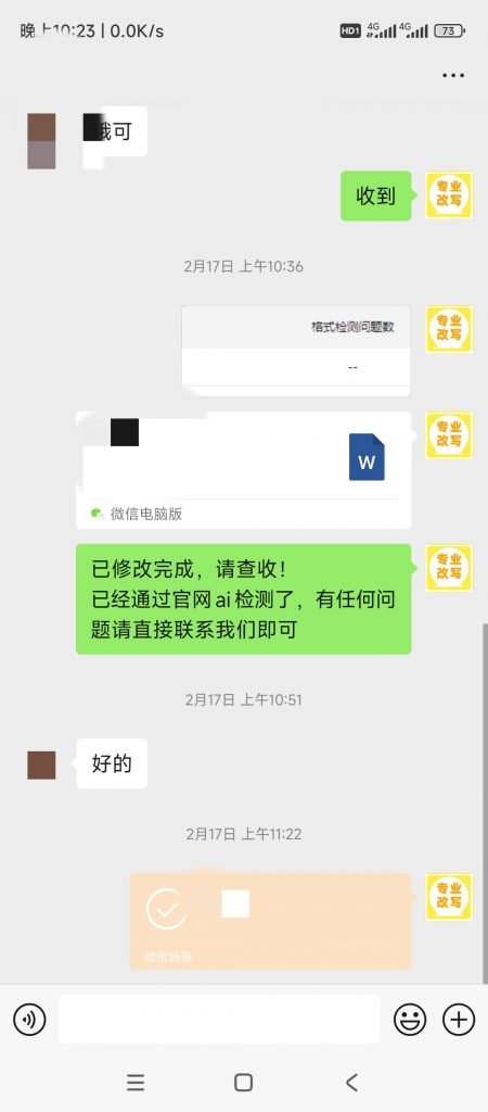图片[50]-小张改写客户案例-小张改写