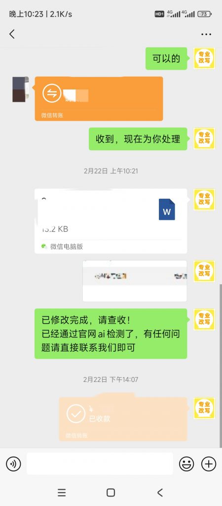 图片[52]-小张改写客户案例-小张改写