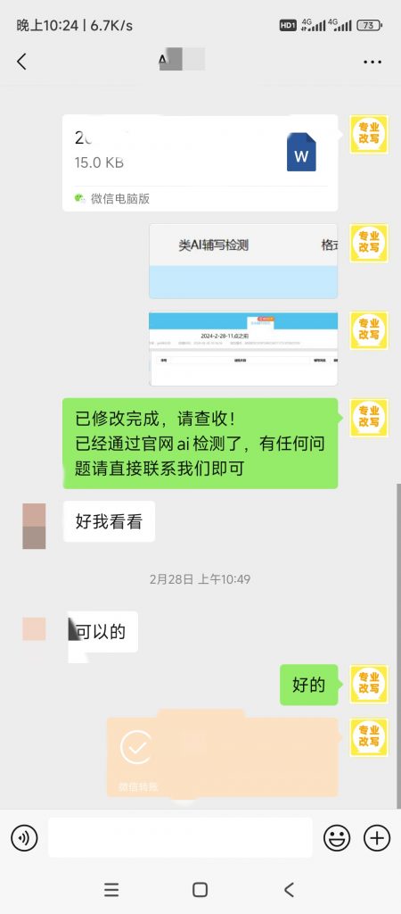 图片[51]-小张改写客户案例-小张改写