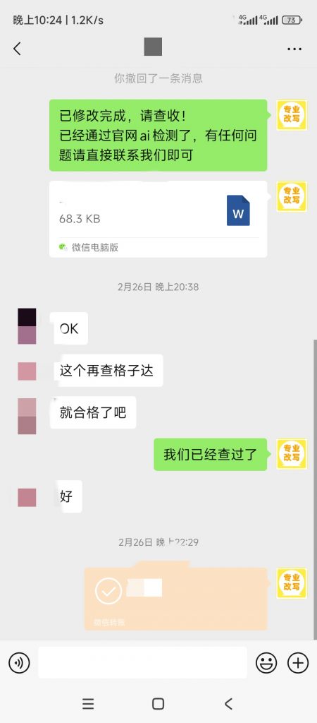 图片[53]-小张改写客户案例-小张改写