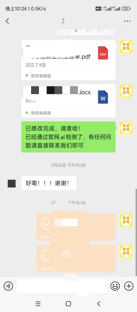 图片[54]-小张改写客户案例-小张改写