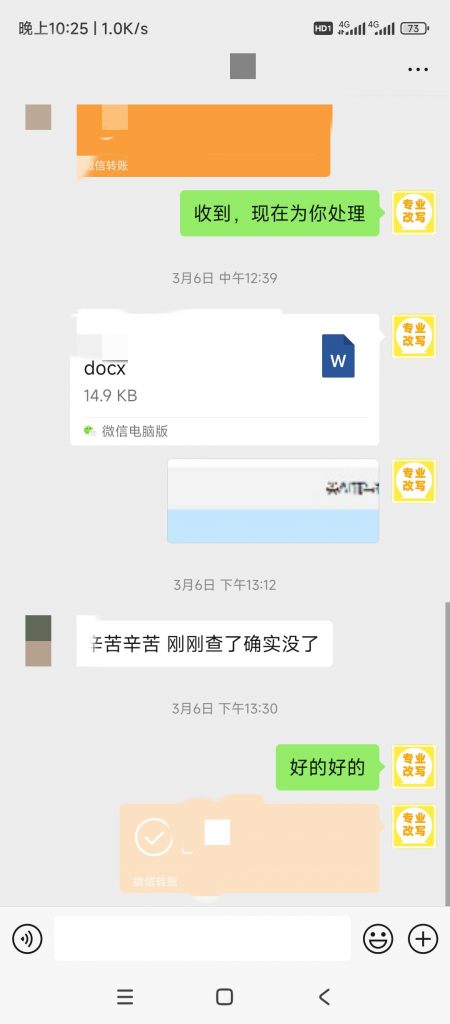 图片[38]-小张改写客户案例-小张改写